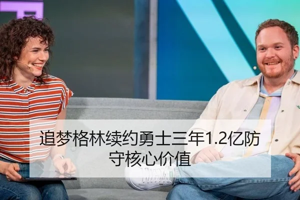 zhui-meng-ge-lin-xu-yue-yong-shi-san-nian-yi-fang-shou-he-xin-jia-zhi-3-533.jpg
